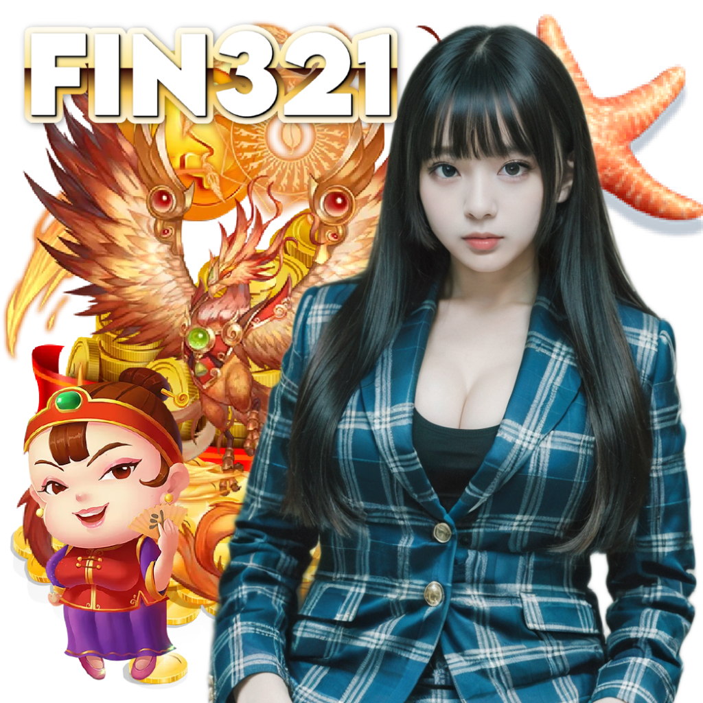 fin321 เว็บตรง